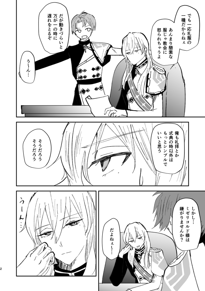 asainosu's tweet photo. 全身タイツを着るユニオダ（ロイエテ添え）
イケハニVRの無配コピー本でした！
（1／3） https://t.co/2vPJInVxCn