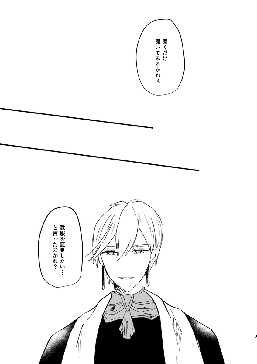 asainosu's tweet photo. 全身タイツを着るユニオダ（ロイエテ添え）
イケハニVRの無配コピー本でした！
（1／3） https://t.co/2vPJInVxCn