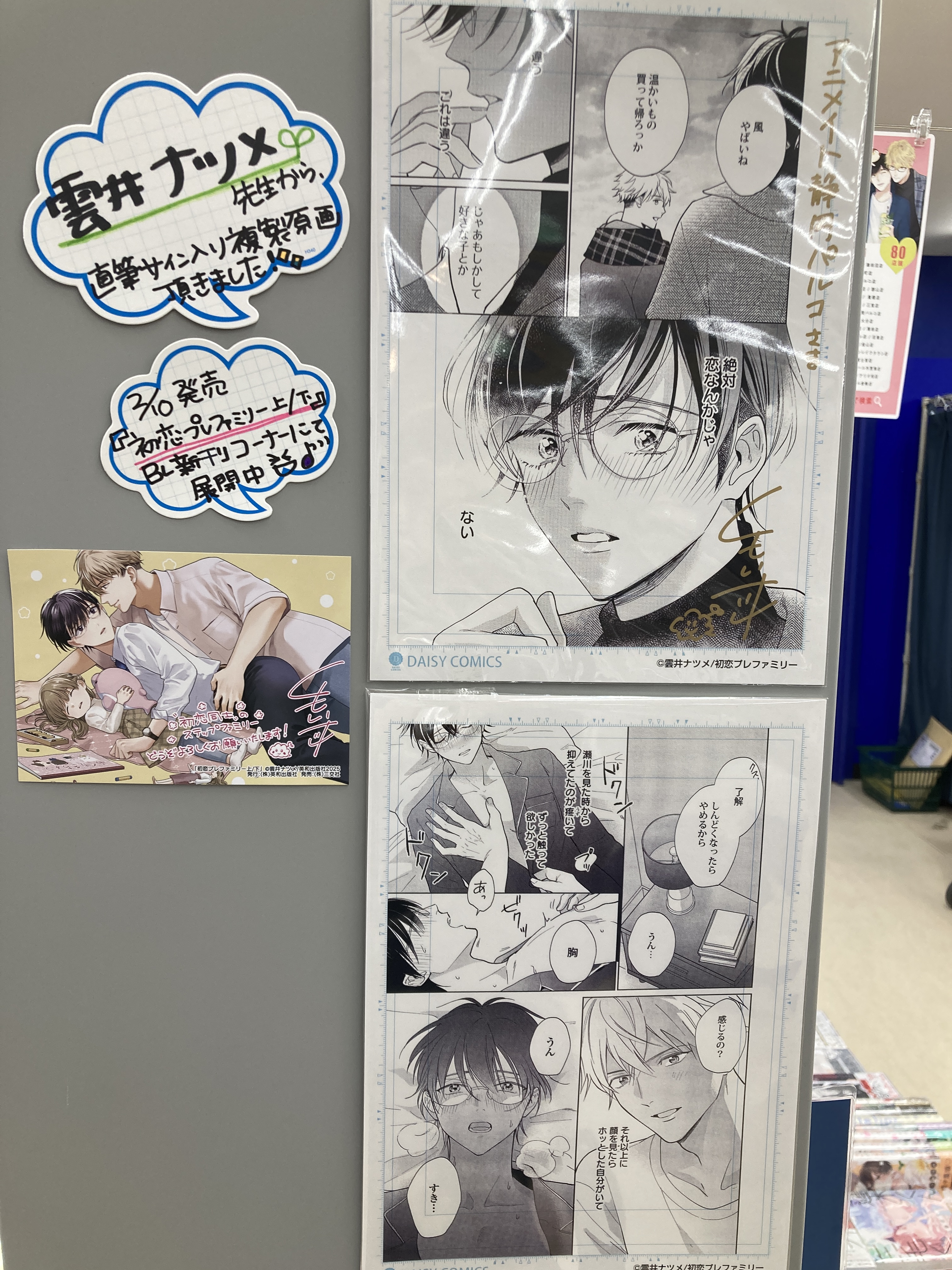 希少になる アニメイト静岡パルコ on X:  その他