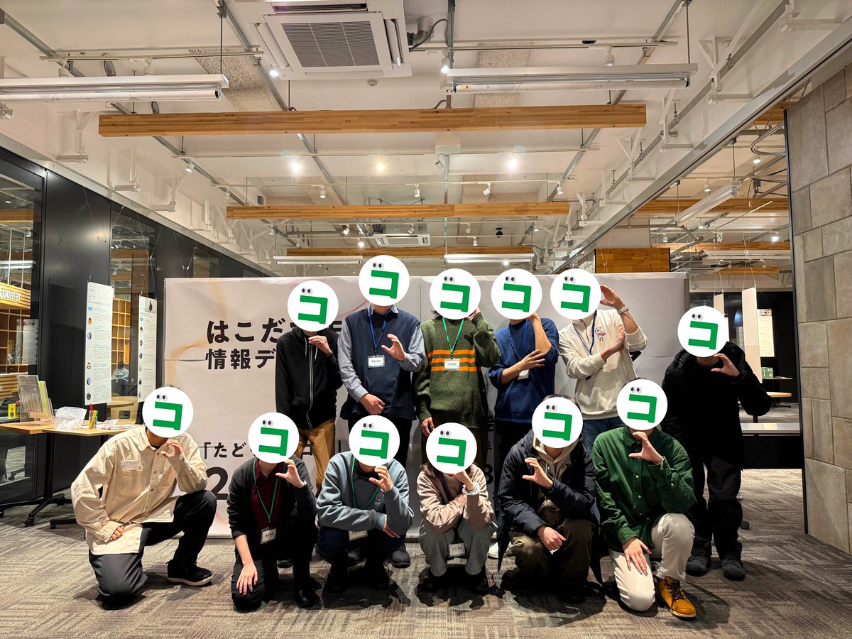 公立はこだて未来大学卒展2026 tweet media