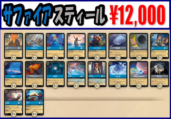 ロルカナ 販売情報】 ロルカナTCGデッキ販売 青鋼タマトアアイテム