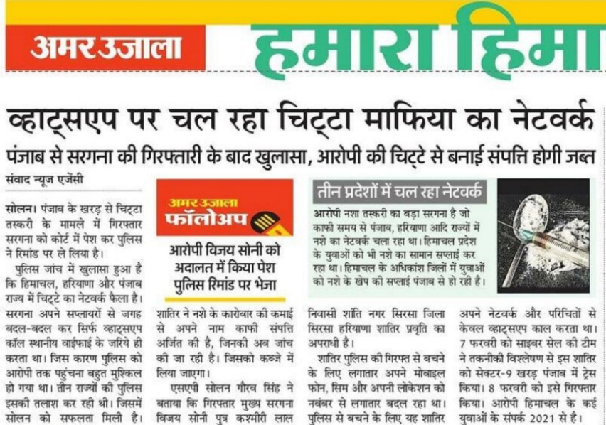 GemsHimachal's tweet image. सोलन पुलिस ने बड़ी कामयाबी के तहत एक बड़े चिट्टे सप्लायर को गिरफ्तार किया है और अब वो कई राज उगल रहा है।।

व्हाट्सएप पर चल रहा था इनका ये कारोबार।। 

सोलन के SP इस समय गौरव सिंह है उनके बारे में कुछ जानना हो तो जिला कुल्लू के लोगों से पूछे कैसे उन्होंने कुल्लू में रहते हुए नशे के…