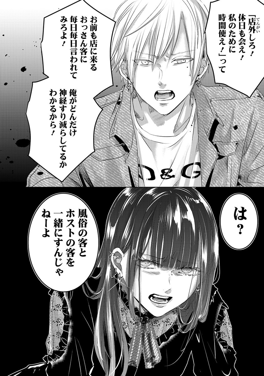 をのひなお/パーフェクトグリッター連載中 on X: 