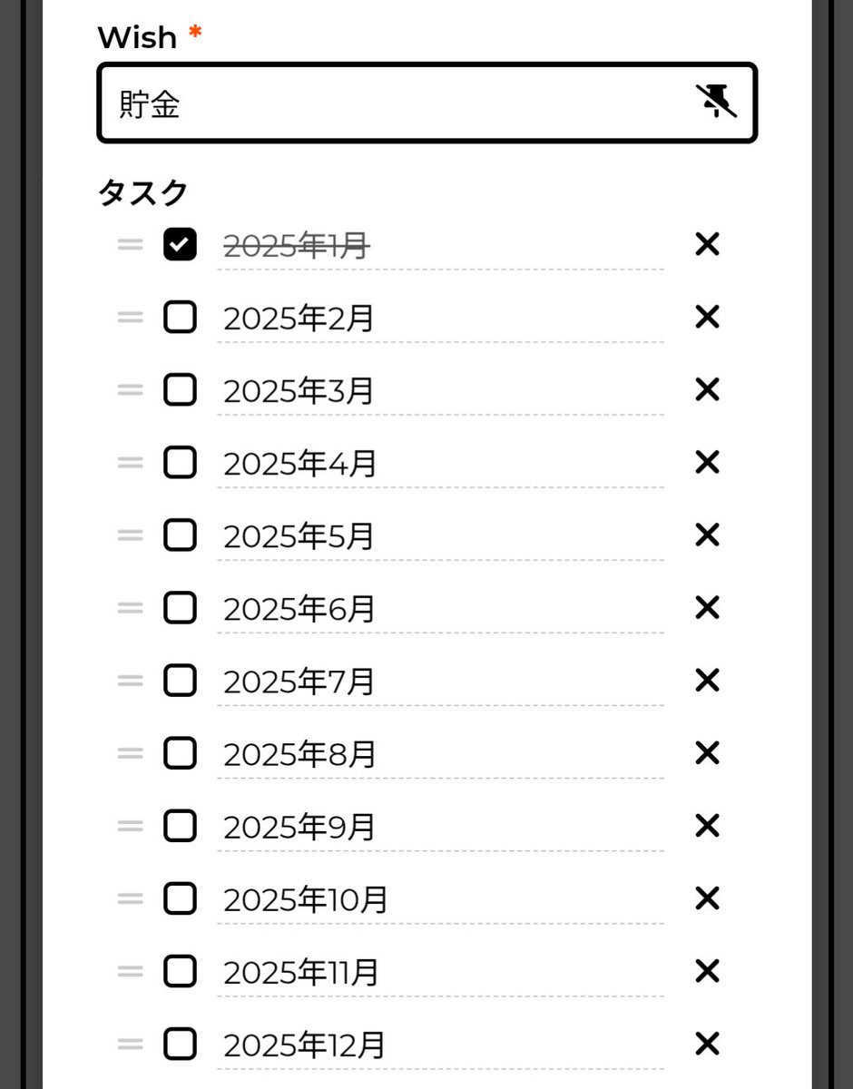 DoWish_00's tweet photo. Wishに対してタスクを追加できる様にバージョンアップしたよぉ！
例えば毎月の貯金の記録にしたり、他にも色んな使い方ができて便利になったから試してみてねぇ✦ https://t.co/yomQSTTQVp