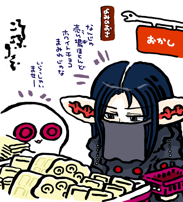 #妖界東西新聞 【お菓子を買いによみのおさ】https://t.co/AIFqOWBUsW 