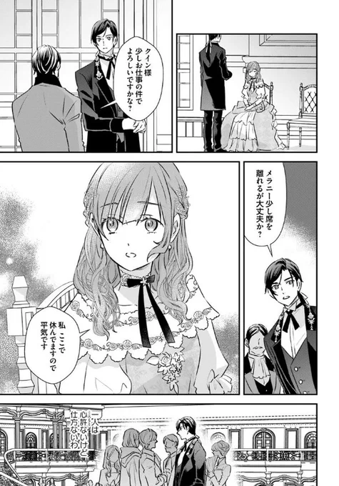 『#宮廷魔術師の婚約者』最新話更新されました✨

令嬢たちに囲まれるクインを見ると嫉妬してしまう……☁🌹

▼カドコミ
https://t.co/kmdfdeOlpe

▼ニコニコ静画
https://t.co/ZC6P32lOu9

#FlosComic #フロースコミック 