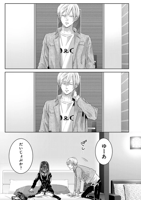 「明日、私は誰かのカノジョ」(2/3) 