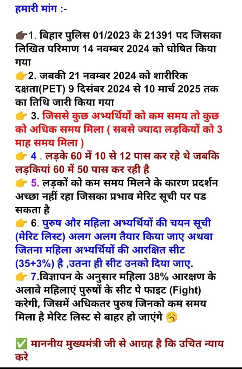 NarayanJn11's tweet photo. #WeWantJusticeCSBC
@NitishKumar @PMOIndia @BiharPoliceCGRC @Jduonline @PrashantKishor @jansuraajonline @BiharHomeDept https://t.co/HyCLoc4cut