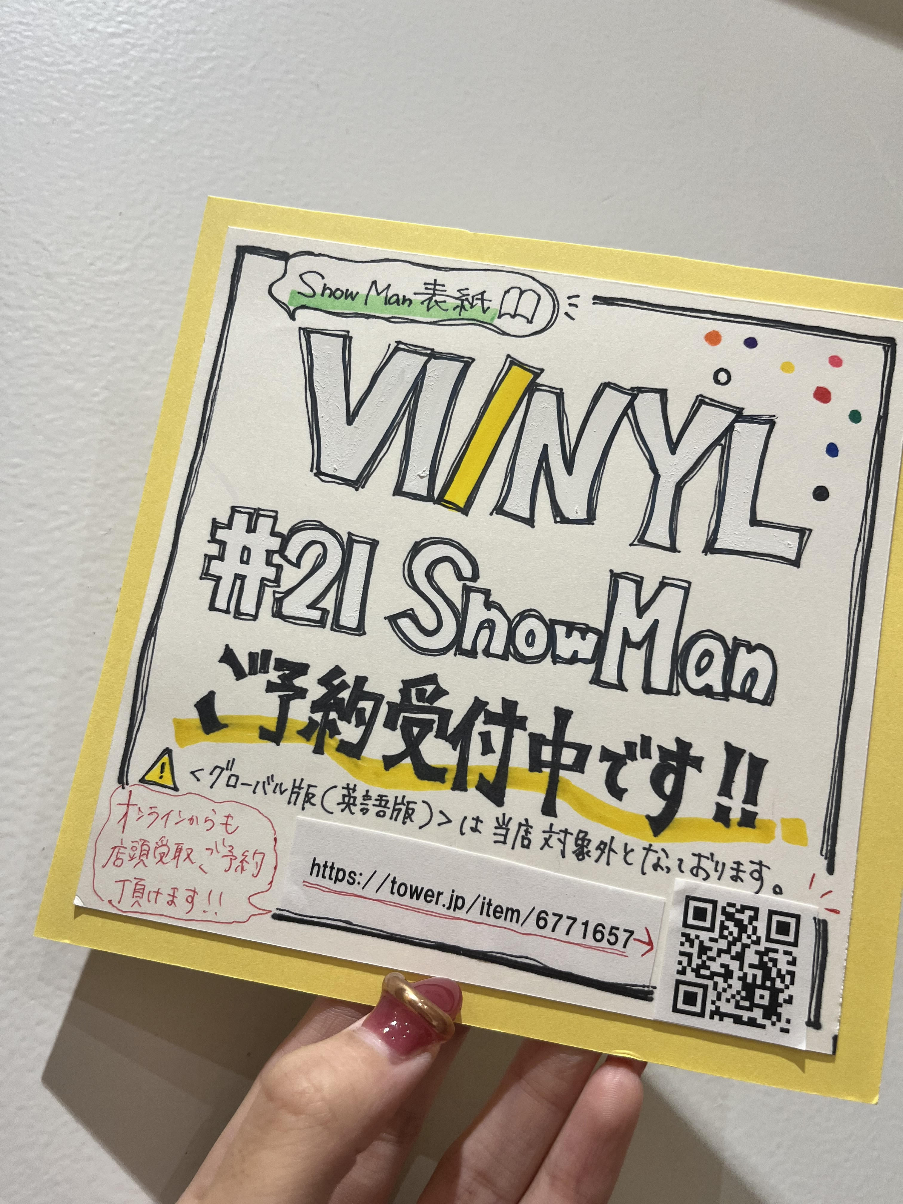 SnowMan 雑誌 バラ売り - メルカリ