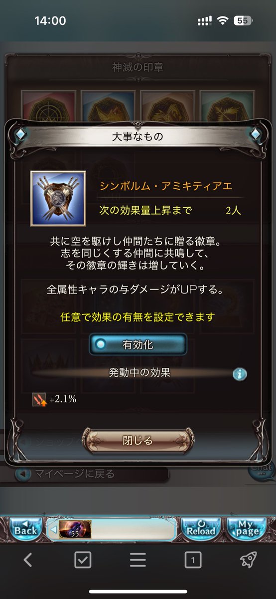 サプ！あと2人で0.1%与ダメ上がる