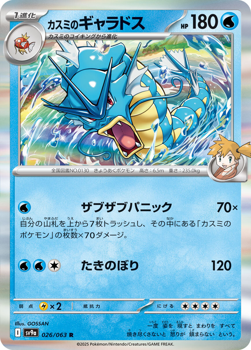ポケカ速報＠予約抽選・最新情報まとめ on X: 