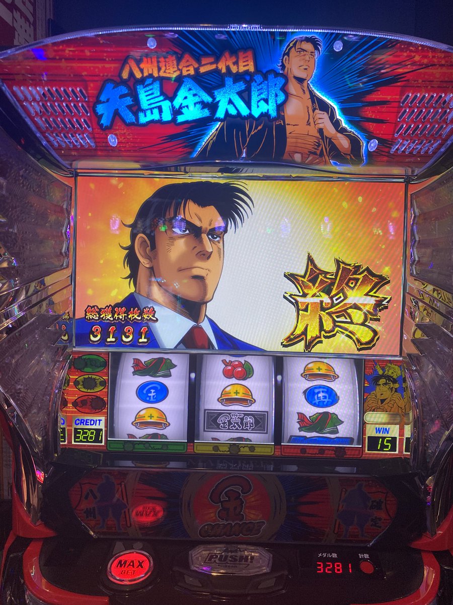 slotcus's tweet photo. サラリーマン金太郎エンディング後10回しか無かったんだけど、30or100確定じゃないのか！ https://t.co/6713kVbVk5
