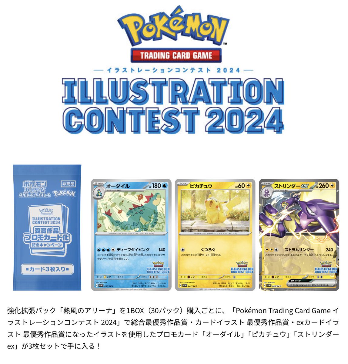 ポケカ予約速報【ポケモンカード最新情報】 on X: 