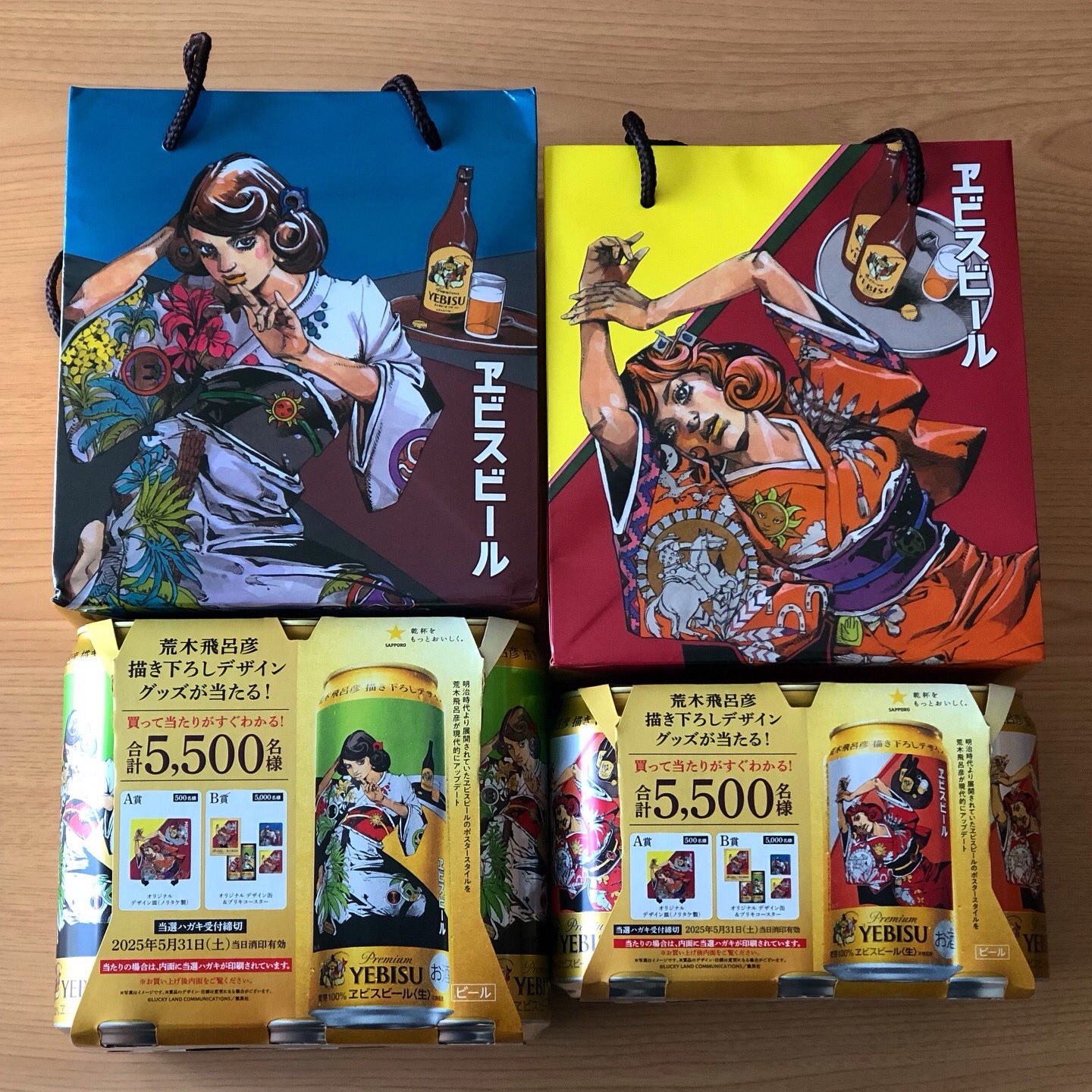 エビスビール 荒木飛呂彦 B賞当たり! 当選ハガキ(YEBISU×荒木 エビスビール 荒木飛呂彦 B賞当たり! 当選ハガキ(YEBISU×荒木