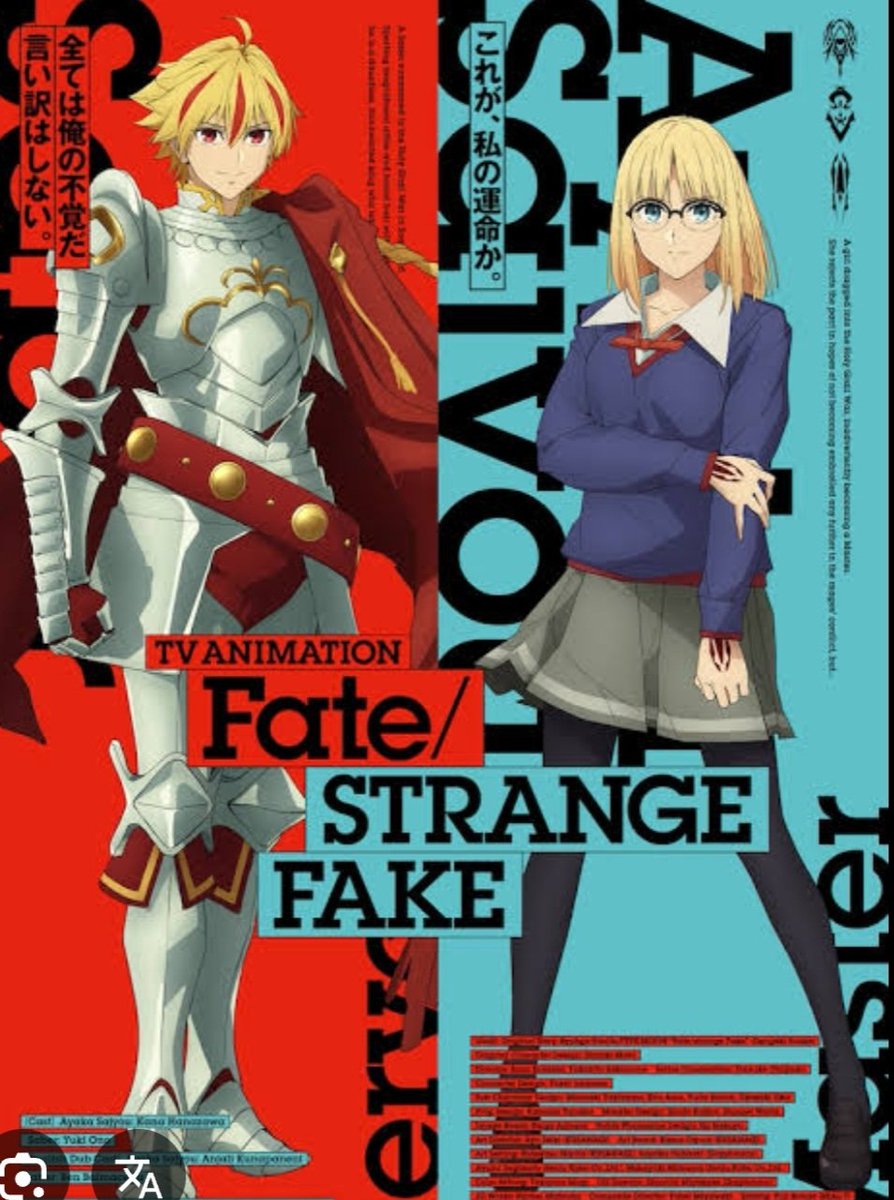 ChrisSennpai's tweet image. Fate /Strange Fake presenta nuevo visual con sus personajes Orlando y su sirviente Caster . El diseñador de personajes y director nos presenta Yukei Yamada presento en un doble contraste Orlando Reeve y Caster conocido como Alexander Dumas #FateStrange #StrangeFake #TvAnimation