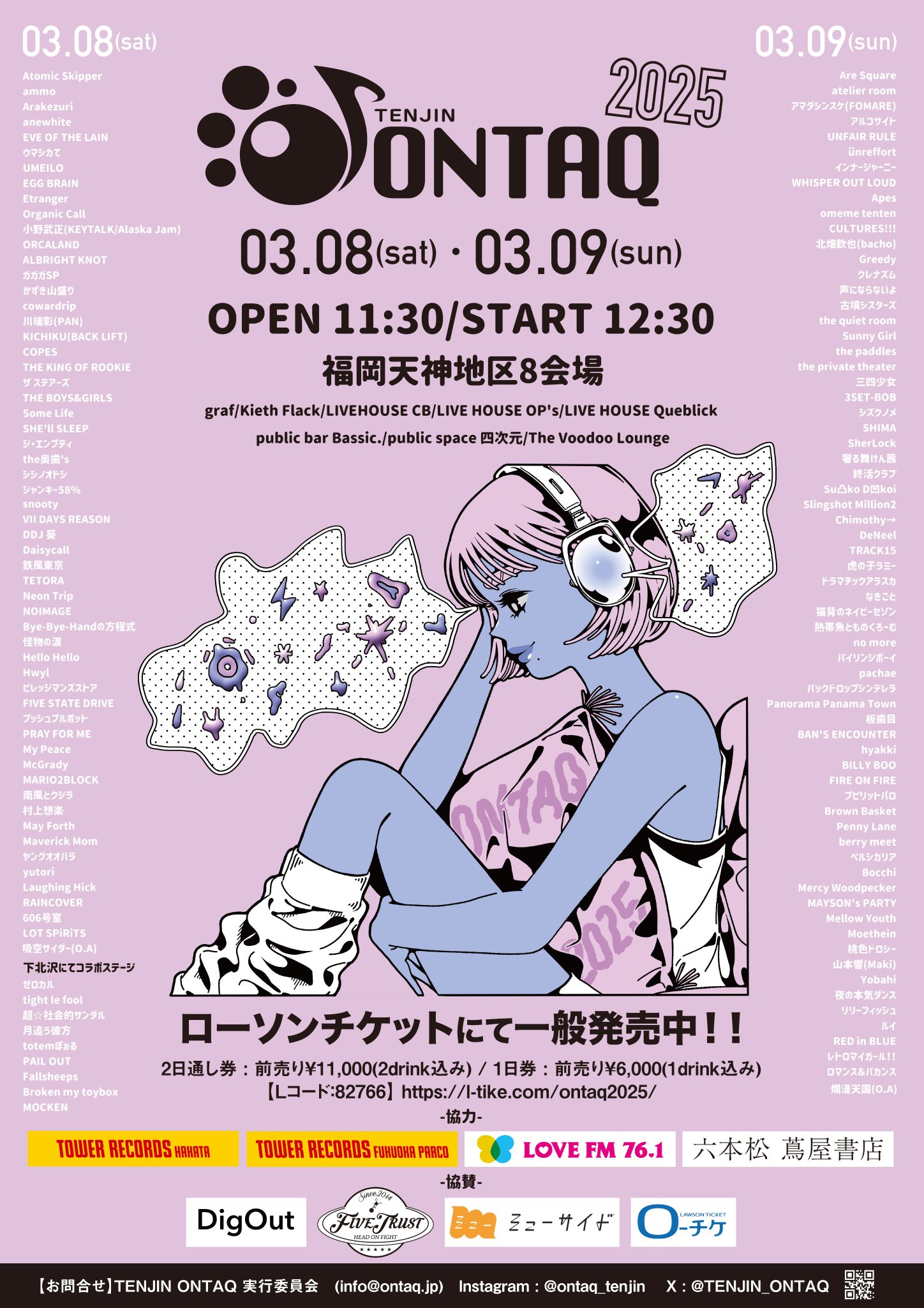 BTTM5 フォンタブ まとめ売り オマケつき 2025年最新】bttm フォンタブの人気アイテム - メルカリ