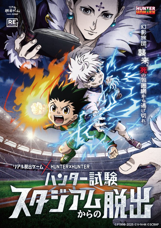 ハンターハンター　HUNTER×HUNTER　リアル脱出ゲーム　B2タペストリー tdUSghsMgB8shknsRiGp.jpg