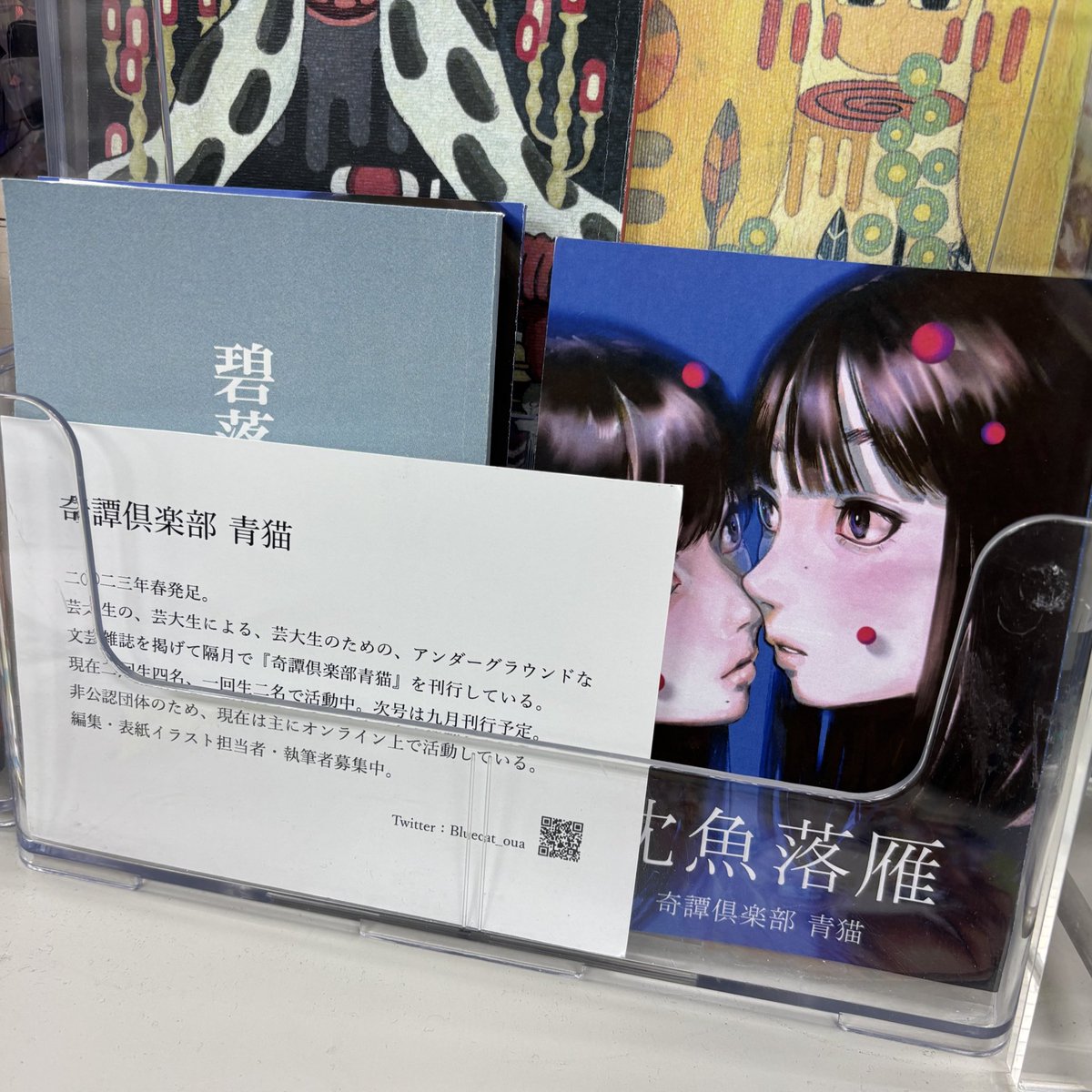 Bluecat_oua's tweet photo. またこちら、文芸学科合同研究室の方でもご覧いただけます🪷 https://t.co/rh2sEF12CR