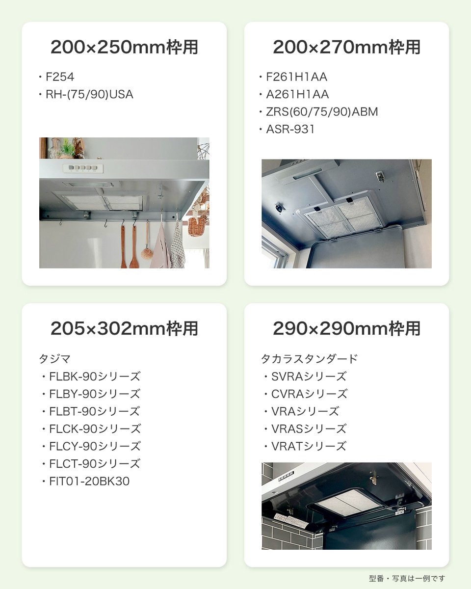 換気扇のスターフィルター【公式】 tweet media