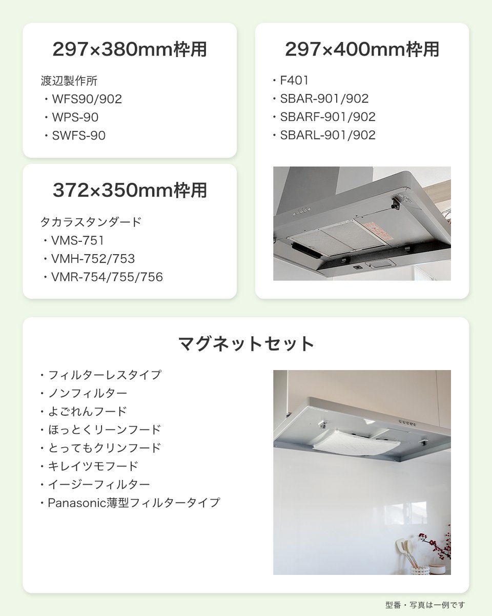 換気扇のスターフィルター【公式】 tweet media