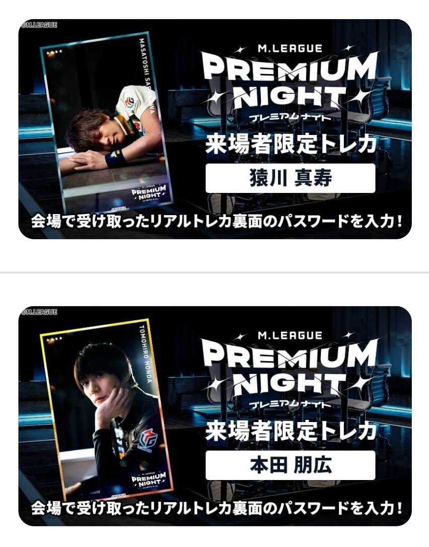 ひゃー😂✨限定トレカかっこいい～🐹🐵🥔🏴‍☠️ 会場に行かれてる