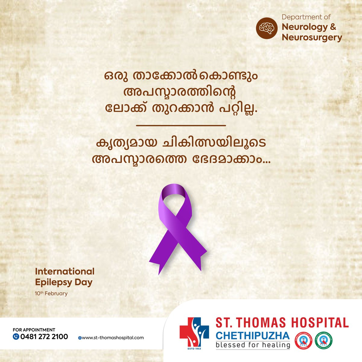 stthomaschry's tweet photo. ഒരു താക്കോൽ കൊണ്ടും അപസ്‌മരത്തെ ചികിത്സിക്കാൻ  കഴിയുകയില്ല. 

കൃത്യമായ ചികിത്സയിലൂടെ അപസ്മാരത്തെ ഭേദമാക്കാം...

Schedule your consultation today!
☎️ 0481 272 2100
🌐 https://t.co/hxJNuPZ93a
📍 St. Thomas Hospital Chethipuzha, Changanassery https://t.co/YtVNLVc6lE