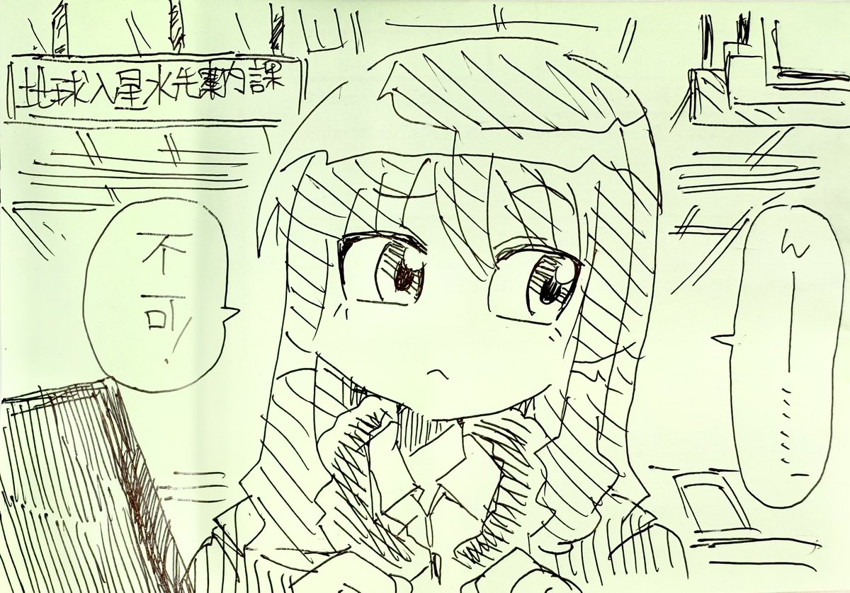 オリキャラちゃん:我孫子 真弓
地球入星水先案内人

(役場の待ち時間で描いた) 