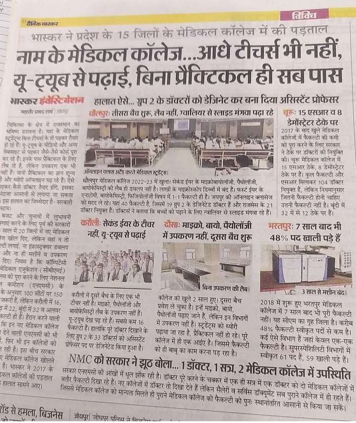 NMMTA_Assn's tweet photo. According to media reports, 80% of India's medical colleges fail to meet the minimum requirements set by the @NMC_BHARAT, yet continue to operate. 

One of the key issues is a shortage of faculty, which significantly hampers the quality of #medicaleducation. 

This problem is prevalent in many states, especially in #Rajasthan. 

Alarmingly, a notorious organization is exacerbating the situation by pressuring the Directorate of Medical Education (DME) to either maintain or worsen the faculty shortage. 

This is an example of how the politics of 'pride and prestige' is damaging the state of our medical education. 

@MeRajGovt @GajendraKhimsar must eliminate the influence of such detrimental individuals and organizations within the state's DME to ensure vacant faculty positions are promptly filled.

Rather than unnecessarily targeting teachers with medical https://t.co/9wPITOLBzu. qualifications, this association should focus on addressing the real shortcomings that plague medical education. 

"Your pride in yourself and prejudice towards others won’t make you great; it’s leading you nowhere. Instead, focus on productive efforts to tackle the many issues that need improvement."