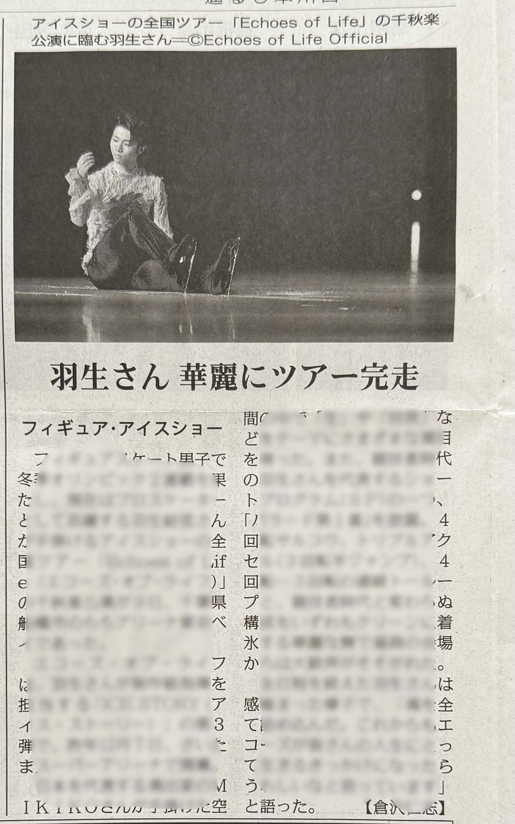 羽生結弦 2015.3.26 読売新聞 世界選手権 他10数枚
