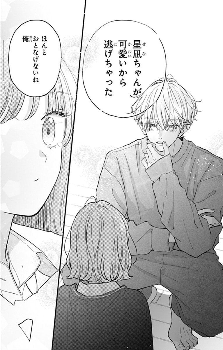 マーガレット5ふろくつき特大号大好評発売中💠 「不可抗力のI LOVE YOU