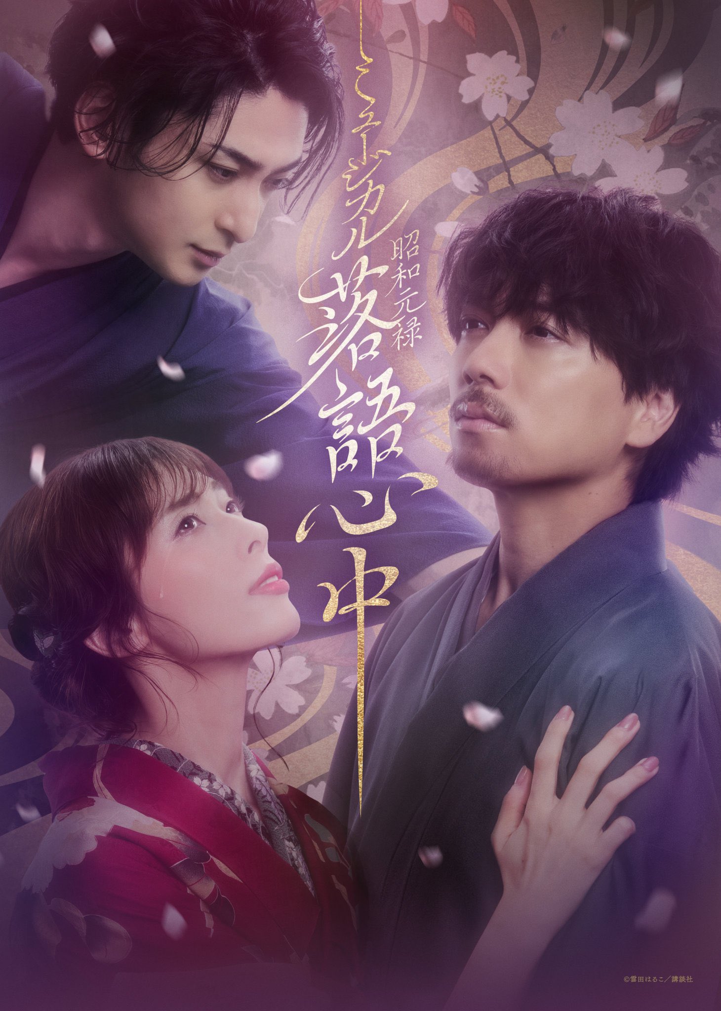 明日海りおスタッフ on X: 