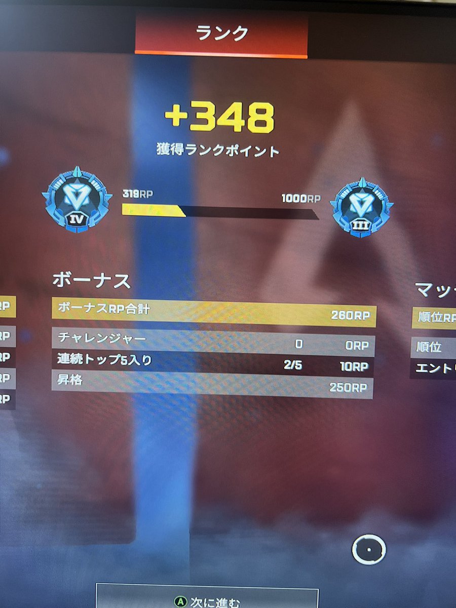 farukan55's tweet photo. シーズン終了間際だけど、なんとか上げ切った。今シーズンはここまで。一緒に遊んで下さった方々、ありがとうございました。 https://t.co/NsCai8a43p