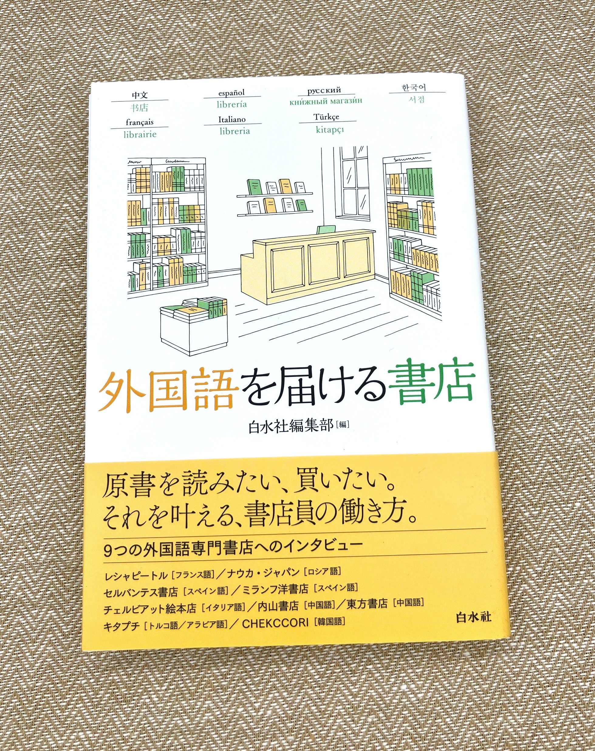 幾喜三月＠楽史舎 新刊は中国の塗料本 (@sangatsu_rakshi) / X
