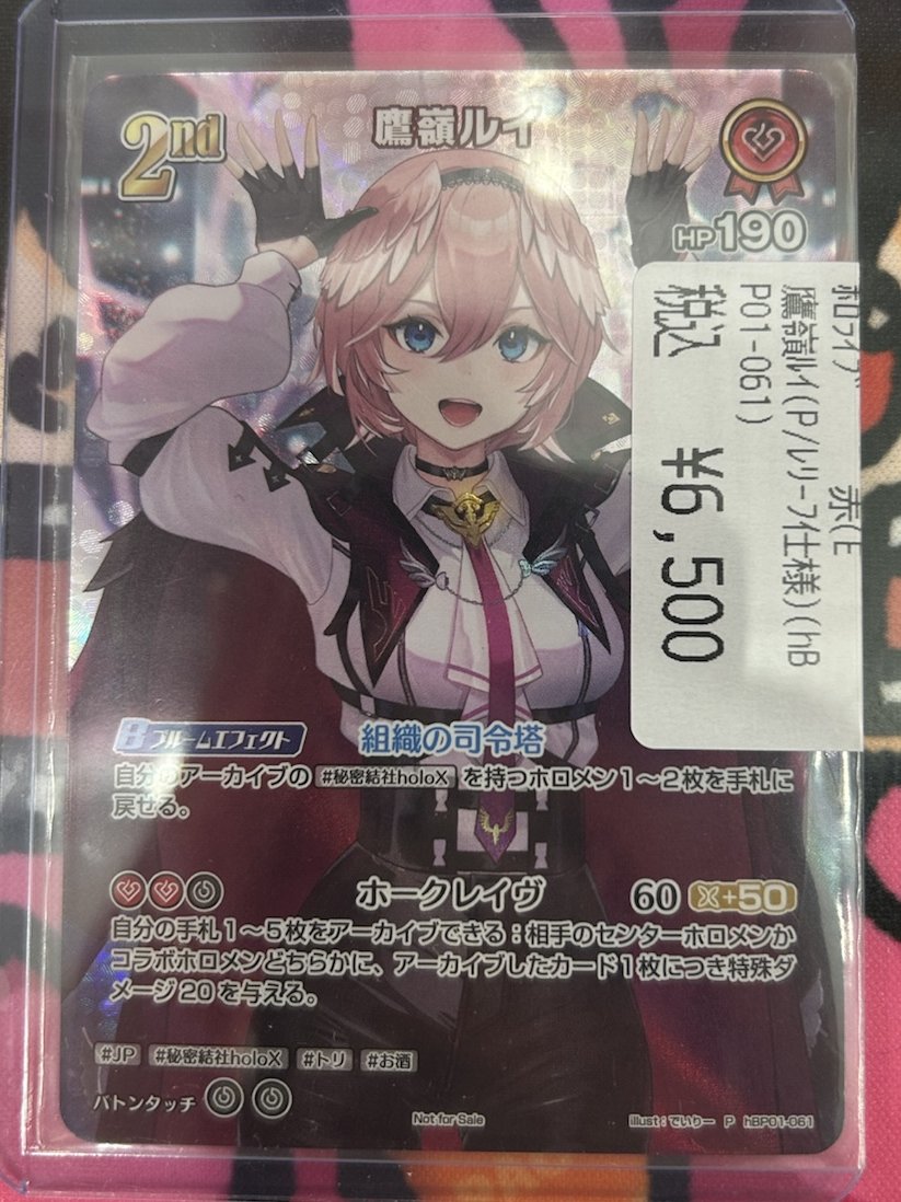 💥たまPAOボンバァァァァア💥 #ホロライブ #ホロライブOCG 🚚入荷情報