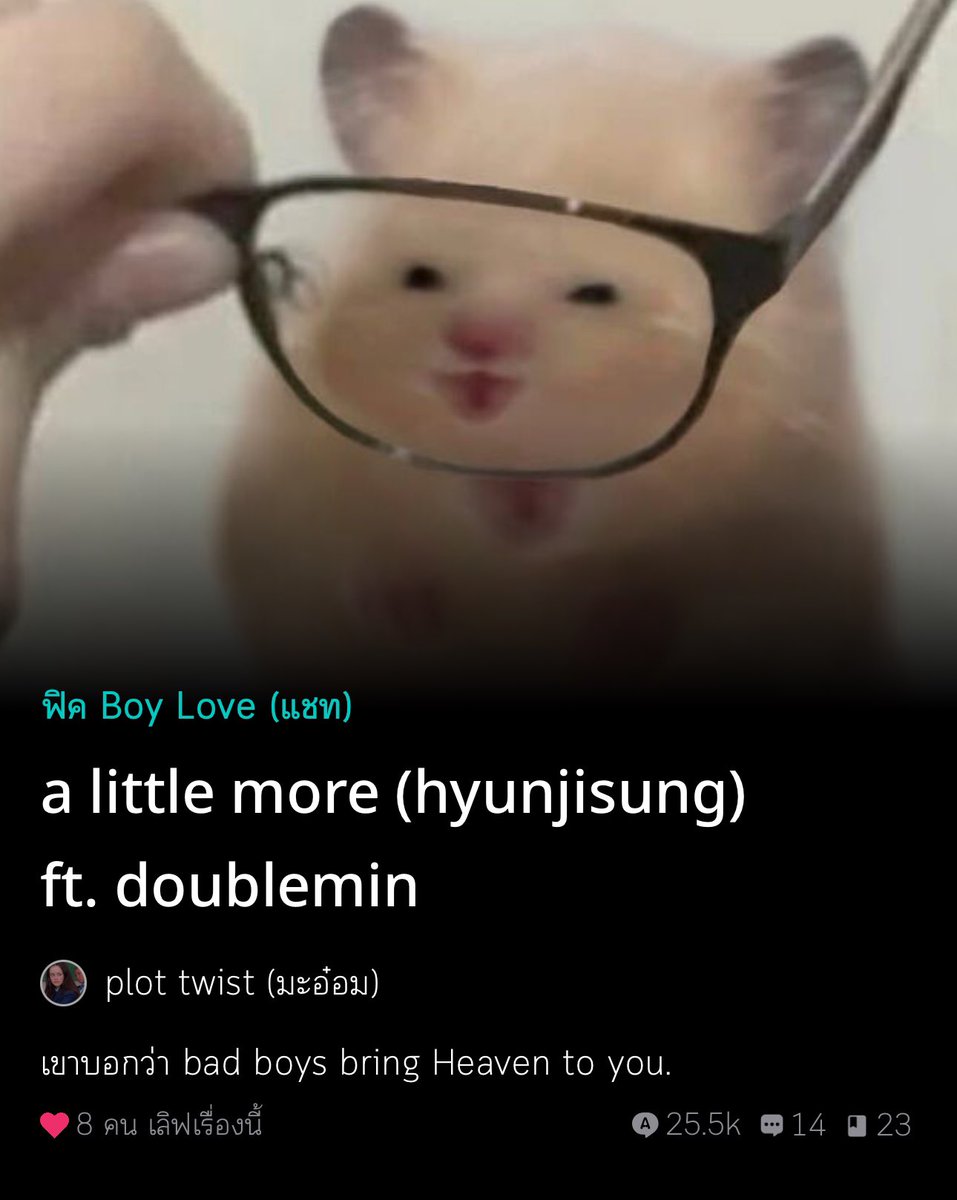 plotwist____'s tweet image. a little more (hyunjin x han)
#ฮยอนฮัน #ฮยอนจีซอง #ฮยอนซอง
#hyunsung #hyunjisung #hyunhan

“เขาบอกว่า bad boys bring Heaven to you.”

readawrite.com/a/dc1ee6990c34…