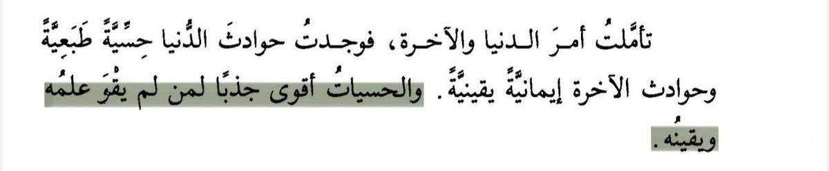 أُنس | بالضمة tweet media
