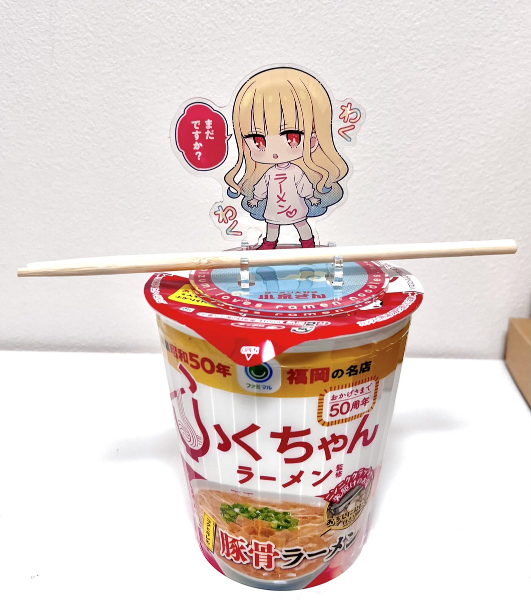 どのラーメンに乗せても小泉さん本当幸せそう

作ってもらえて良かったね小泉さん 