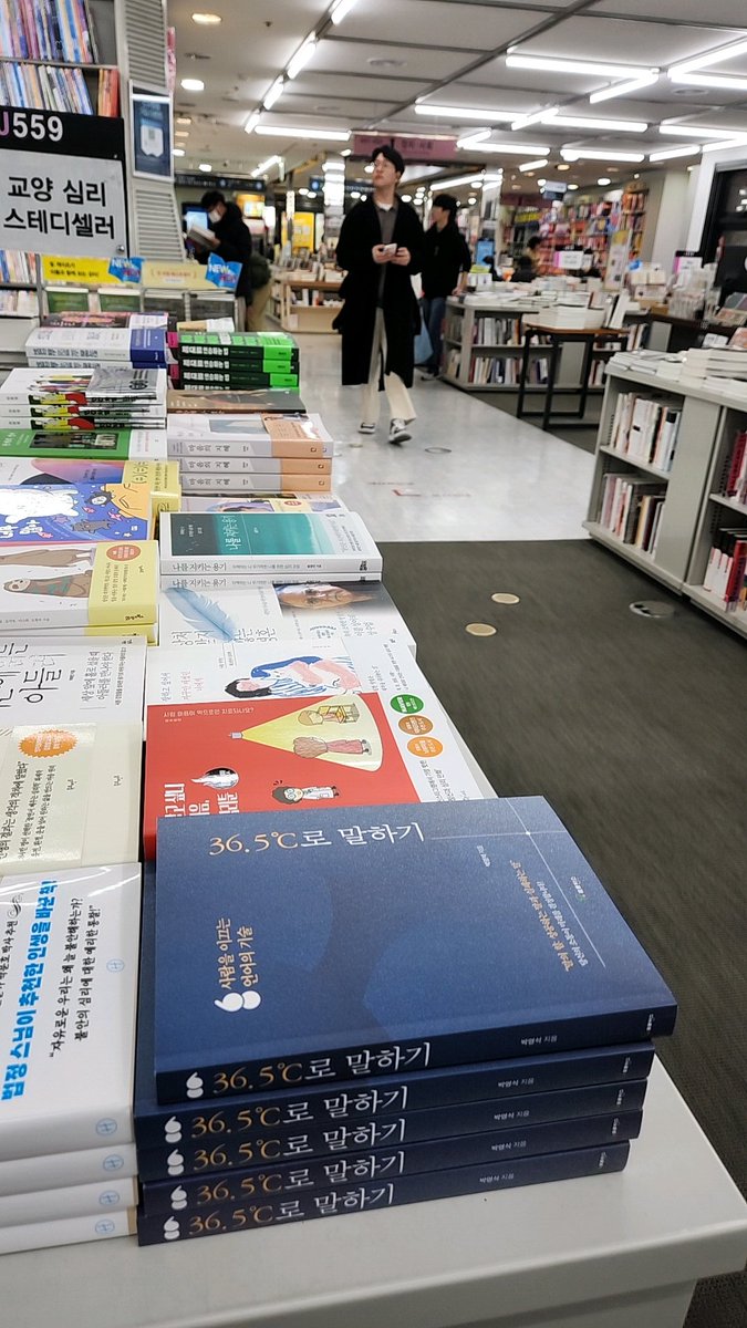 대구는 북위 35도쯤 ... 봄이 오는 소리... #36.5도로 말하기 #박영석 #교보문고