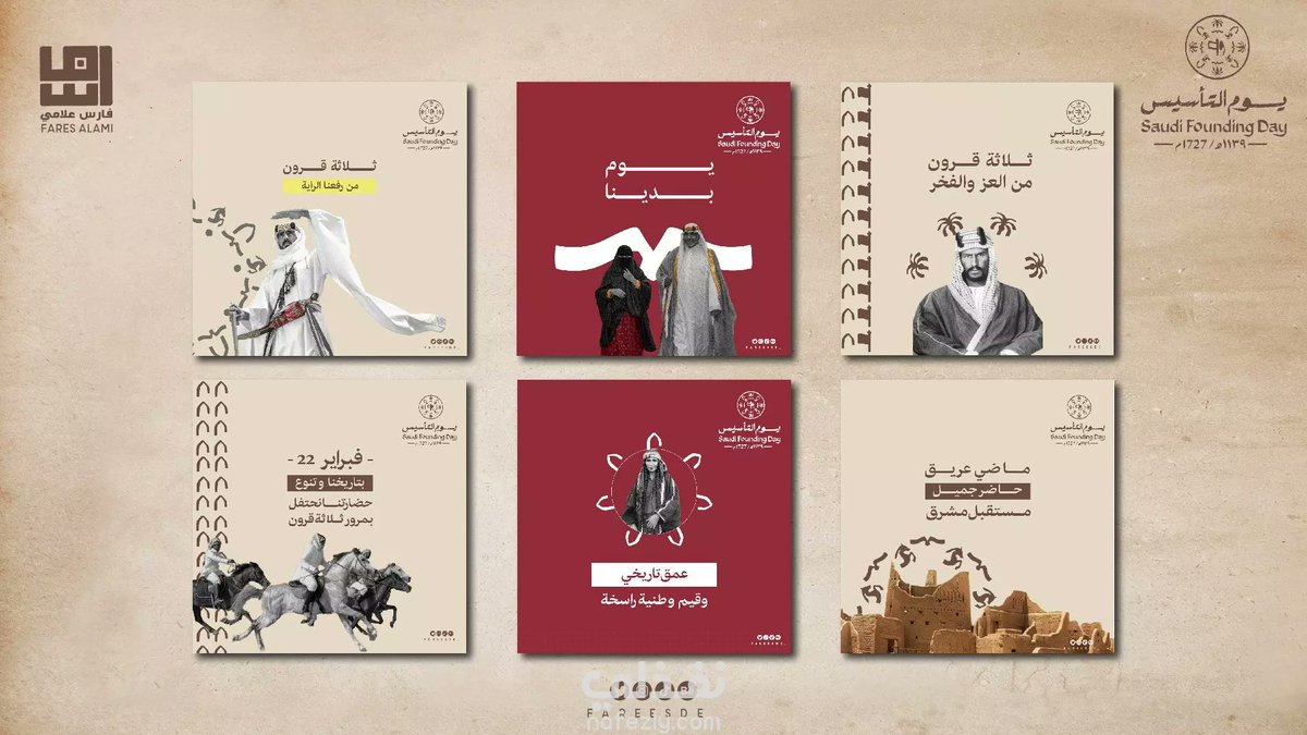 اطلب تصميمك الآن بمناسبة يوم التأسيس واحصل على خصومات تصل إلى 50% 🤩

لطلب الخدمة تواصل واتساب 📱
الرقم في البايو 👆👆

#عيدكم_مبارك