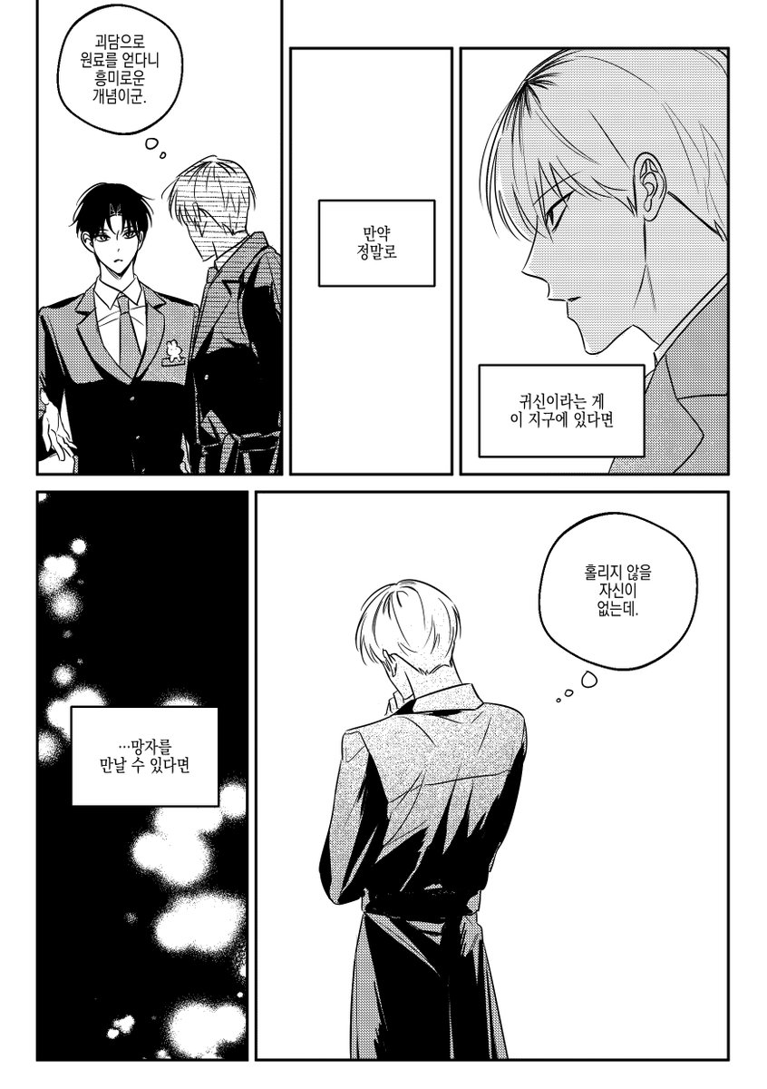 괴출+이착헌 크오