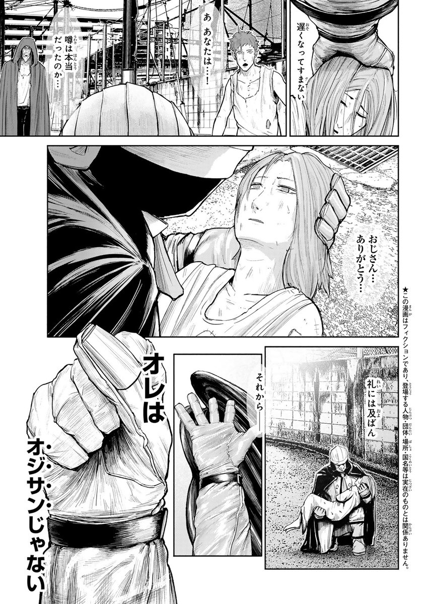 クウウ…(月マガコミック大賞デビュー!準入選(2/15))

#アンチパンデミックマン #月マガ基地 #漫画が読めるハッシュタグ 