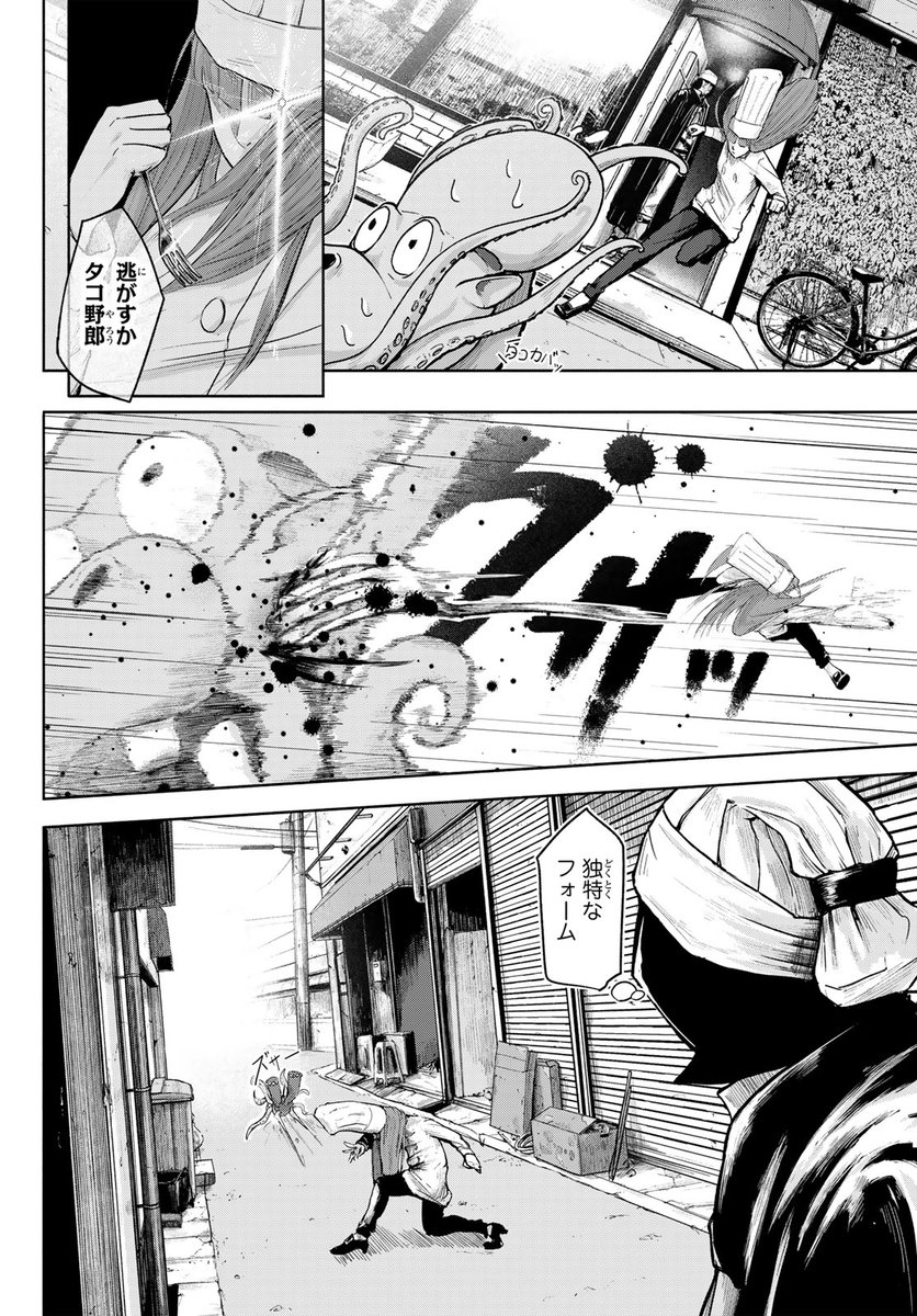 クウウ…(月マガコミック大賞デビュー!準入選(3/15))
#アンチパンデミックマン #月マガ基地 #漫画が読めるハッシュタグ