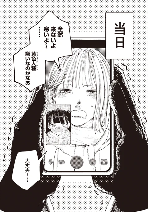 『二兎の除霊師』を連載中!市川ヒロミ先生の10P読切!
(3/4) 