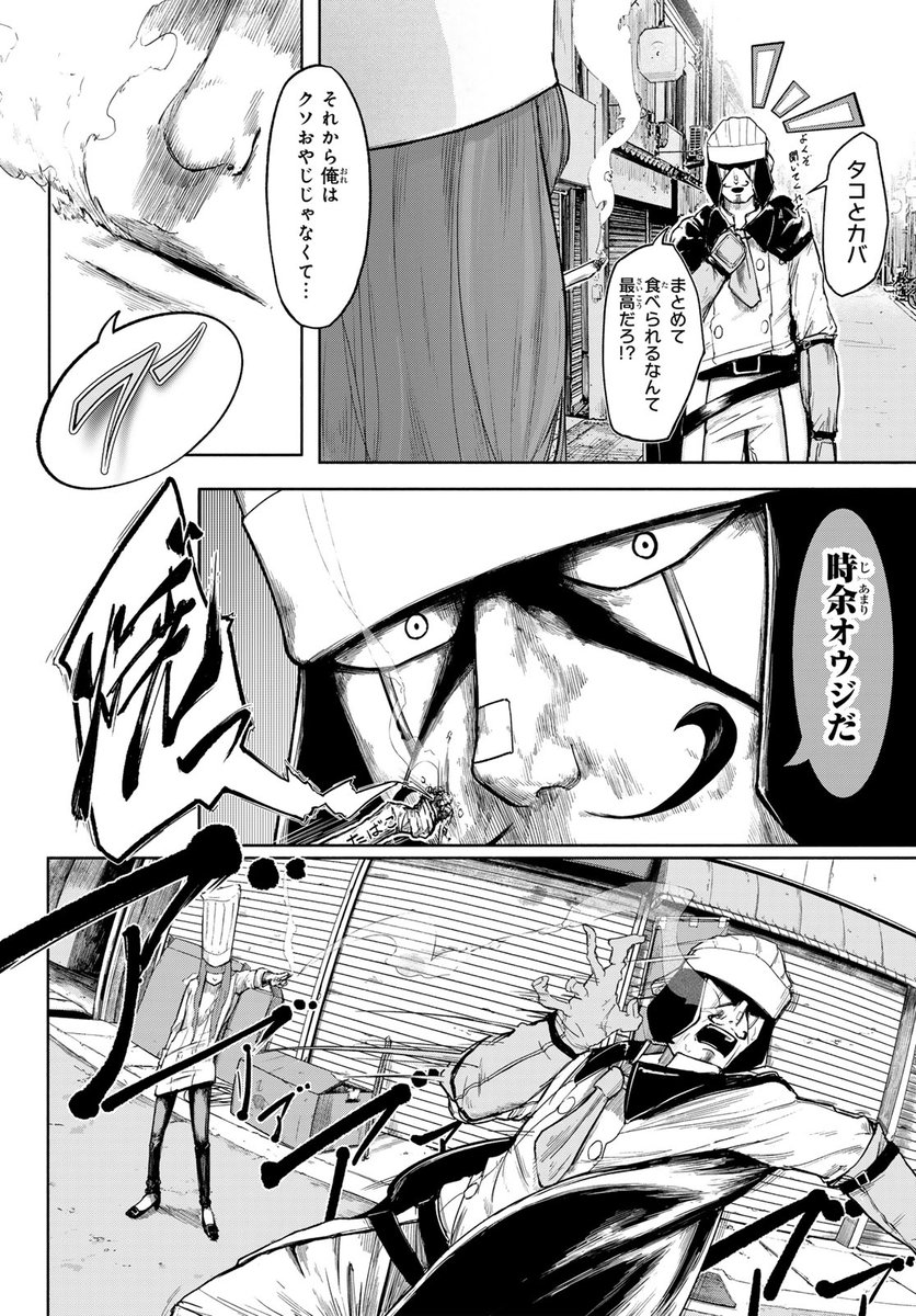 クウウ…(月マガコミック大賞デビュー!準入選(4/15))
#アンチパンデミックマン #月マガ基地 #漫画が読めるハッシュタグ