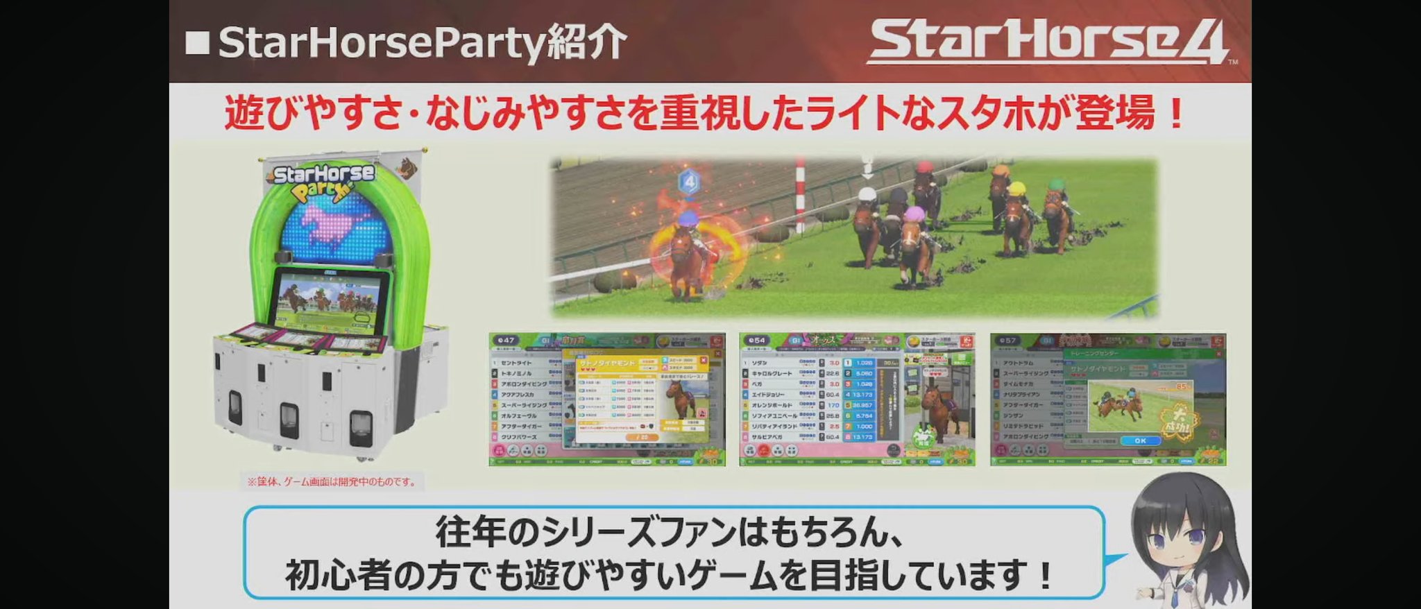 品薄 スターホース2 プレイカード