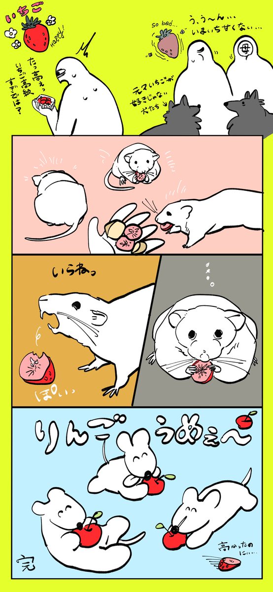 akebi_rat's tweet photo. 🍓と🍎 https://t.co/VQMUg1vHow