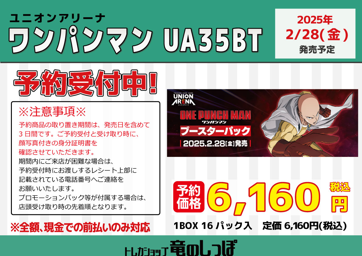 ユニオンアリーナ ユニアリ ワンパンマン パラレル サイタマ 星3 ユニオンアリーナ ユニアリ ワンパンマン パラレル サイタマ 星3