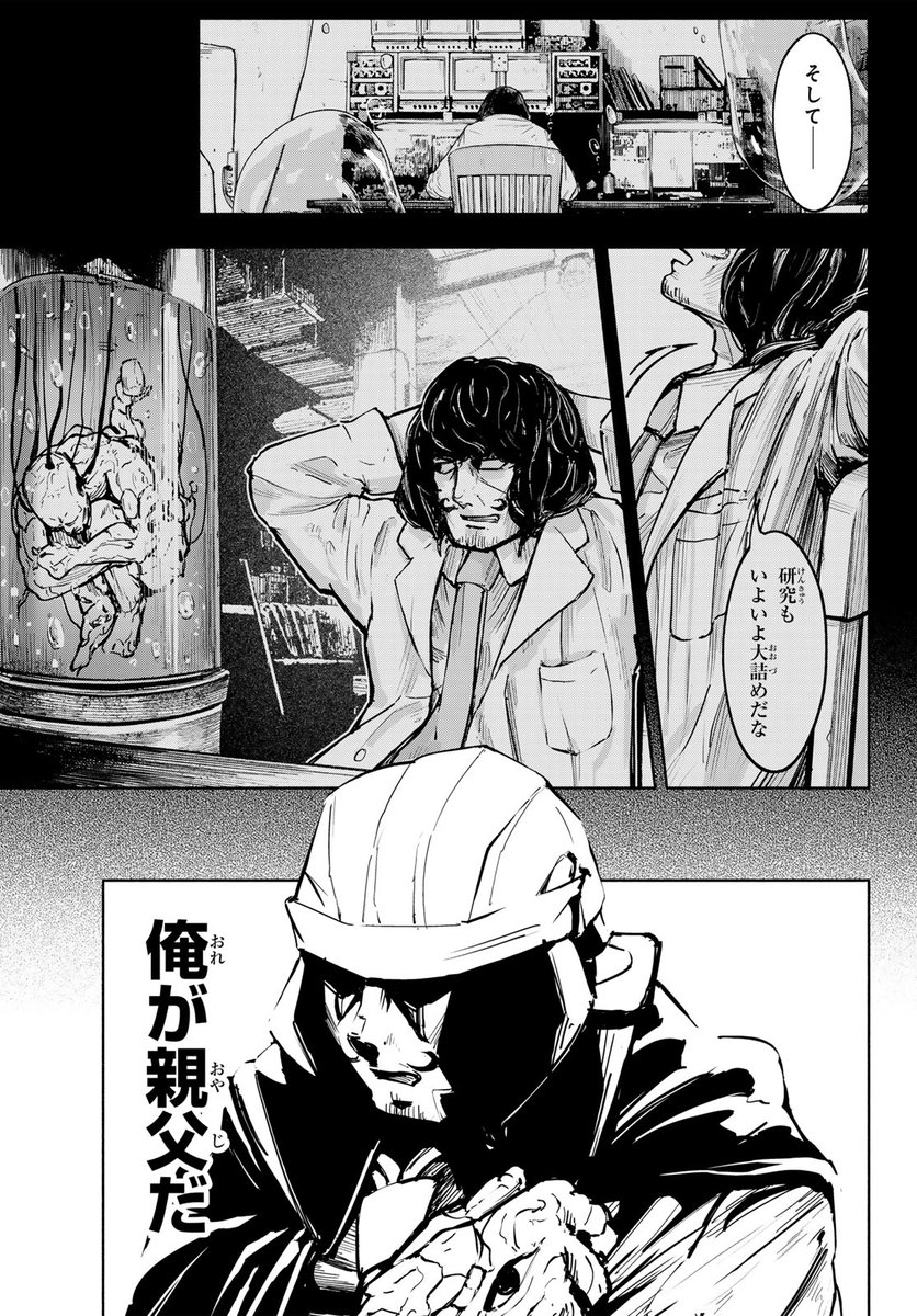 クウウ…(月マガコミック大賞デビュー!準入選(12/15))
#アンチパンデミックマン #月マガ基地 #漫画が読めるハッシュタグ