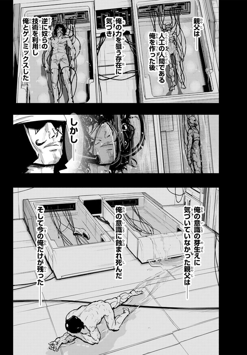 クウウ…(月マガコミック大賞デビュー!準入選(12/15))
#アンチパンデミックマン #月マガ基地 #漫画が読めるハッシュタグ