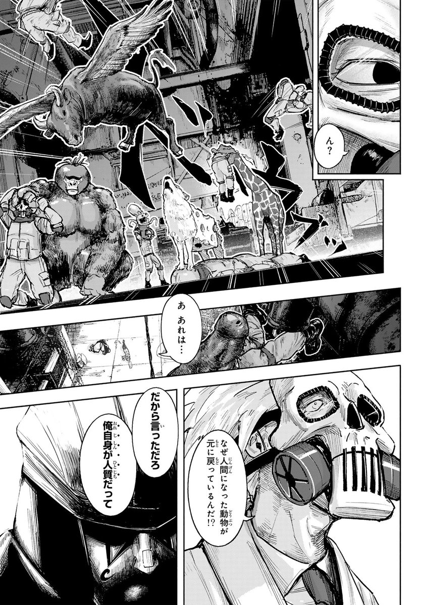 クウウ…(月マガコミック大賞デビュー!準入選(13/15))
#アンチパンデミックマン #月マガ基地 #漫画が読めるハッシュタグ